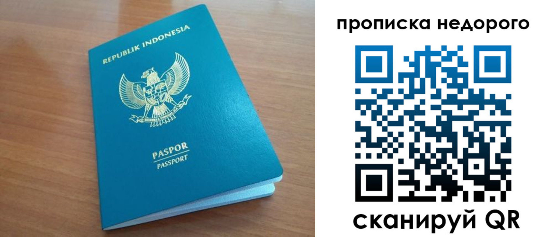 временная регистрация недорого в Ленинске