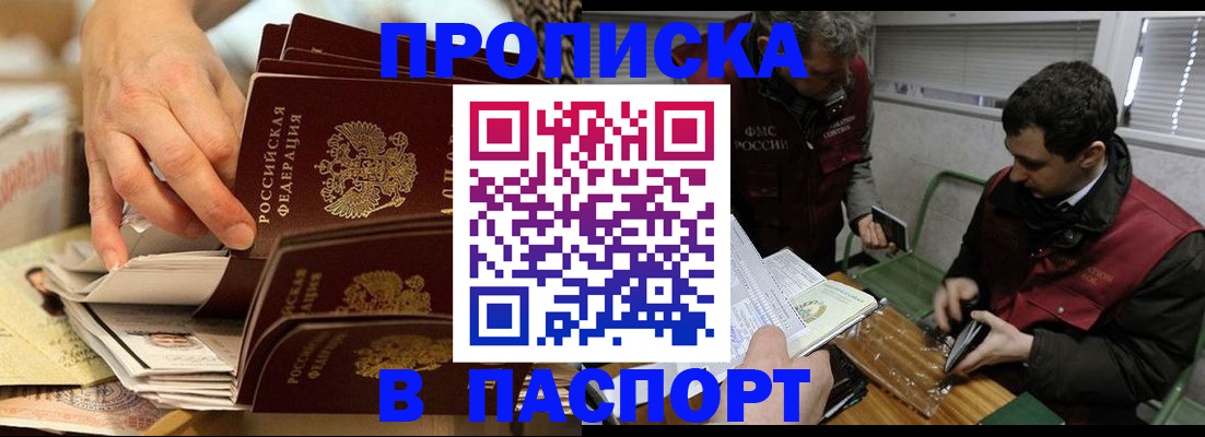 прописка для кредита в Ленинске