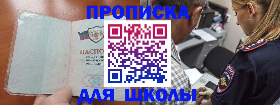 прописка ребенка в Ленинске