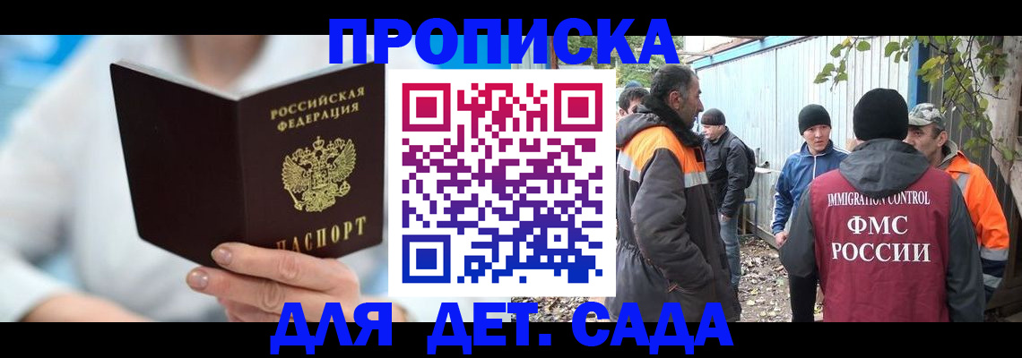 регистрация в Ленинске