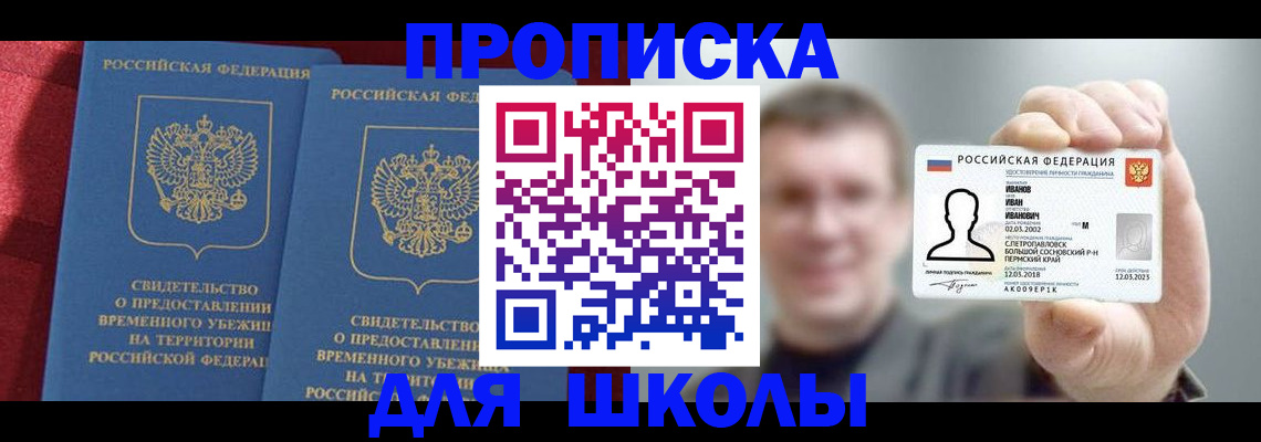 найти адрес прописки в Ленинске