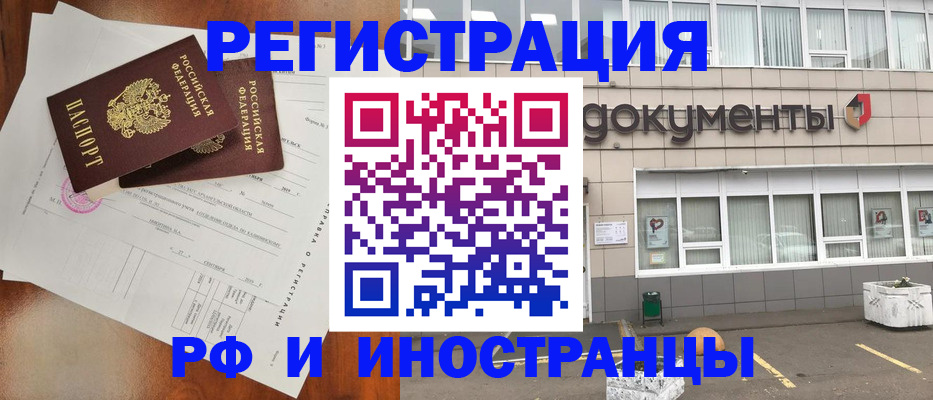 прописка ребенка в Ленинске
