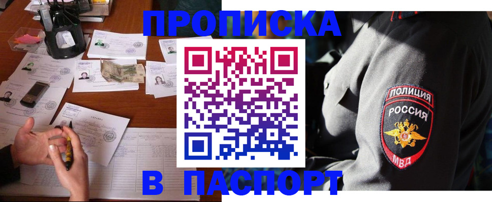 миграционный учет в Ленинске