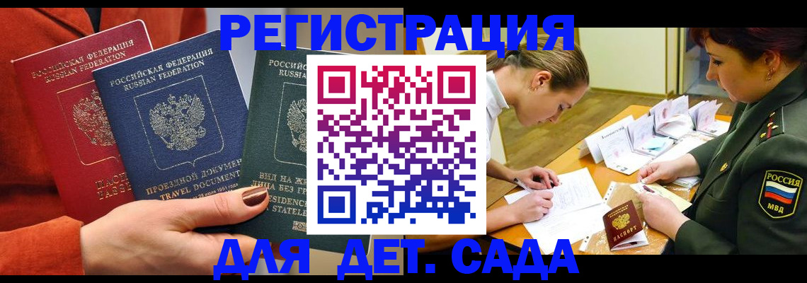 временная регистрация госуслуги в Ленинске