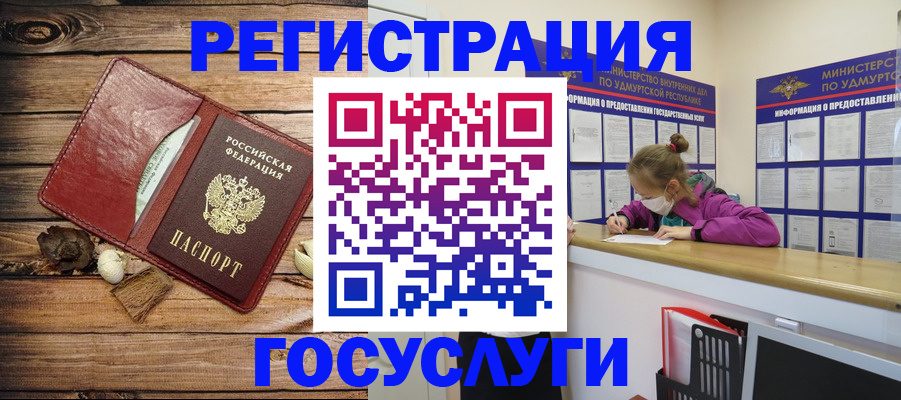 прописка иностранных граждан в Ленинске