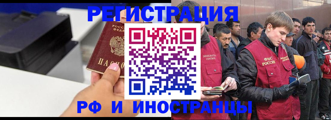 временная регистрация надежно в Ленинске