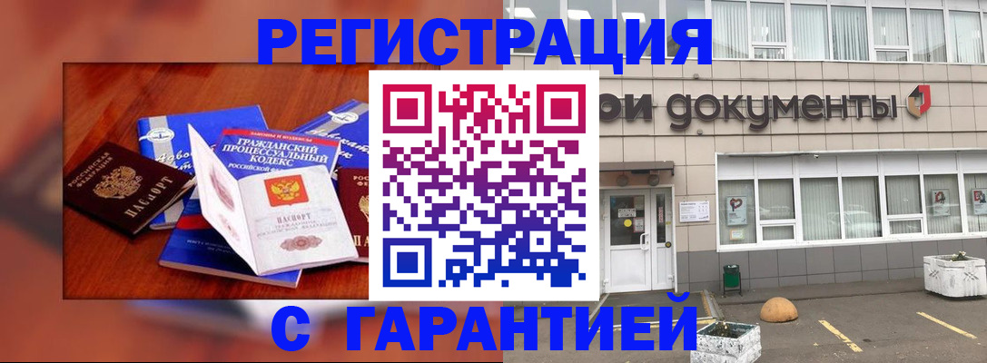 временная регистрация для школы в Ленинске